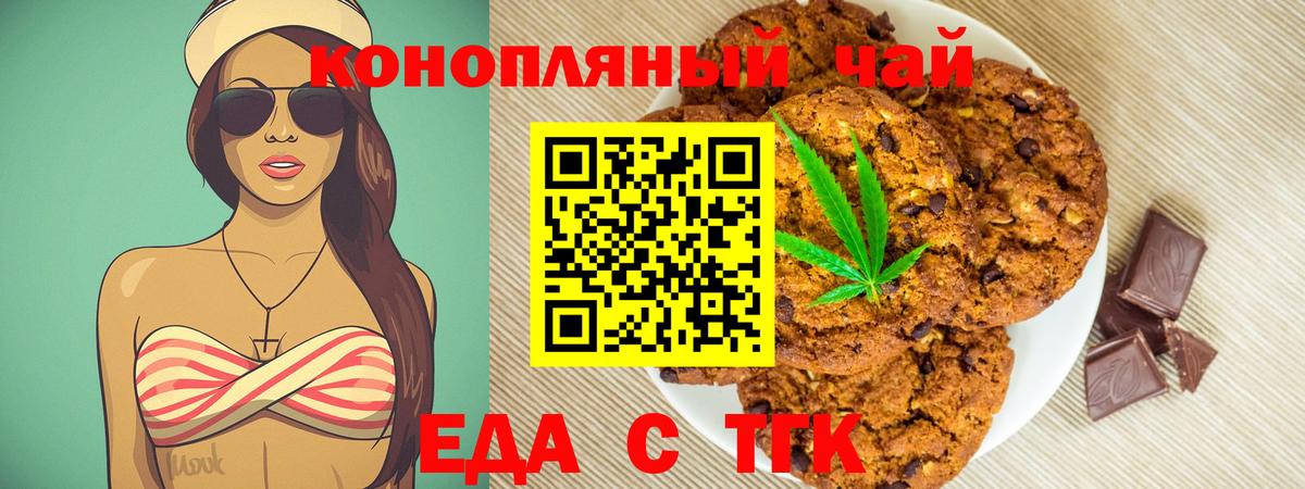 Кудрово  Еда ТГК марихуана  Вход с VPN 