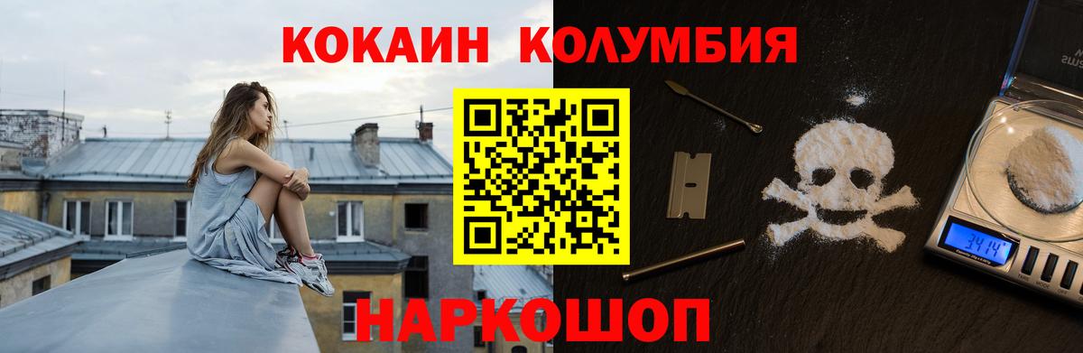 Кокаин Fish Scale  COCAIN Перу  Кудрово  Вход с VPN 