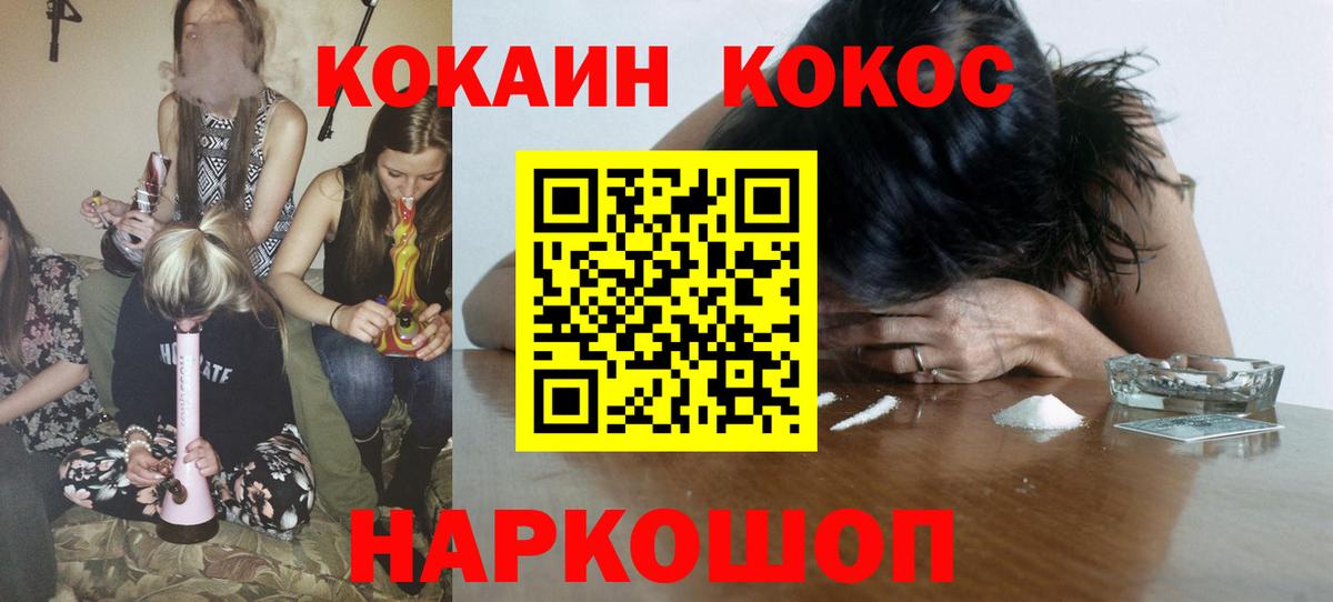 Cocaine VHQ Кудрово