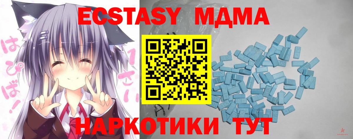 Кудрово  mega ONION  Вход с VPN  Экстази MDMA  Экстази 280мг 