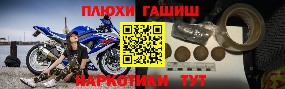 Кудрово  магазин    Вход с VPN  ГАШ Premium  Гашиш 