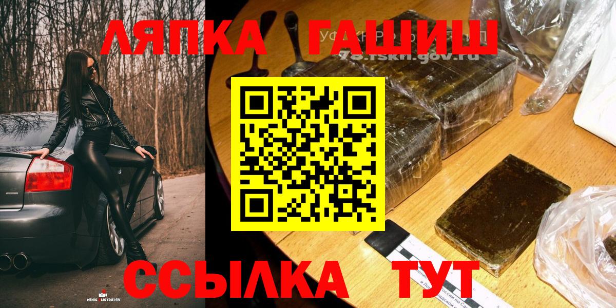 ГАШИШ ice o lator Кудрово