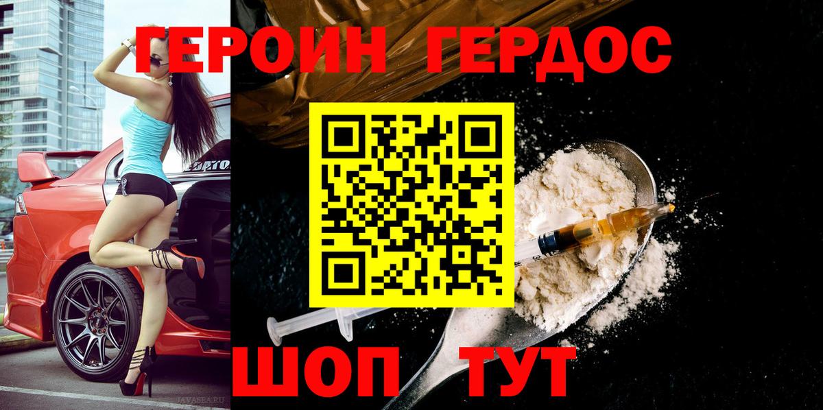 ГЕРОИН Афган Кудрово