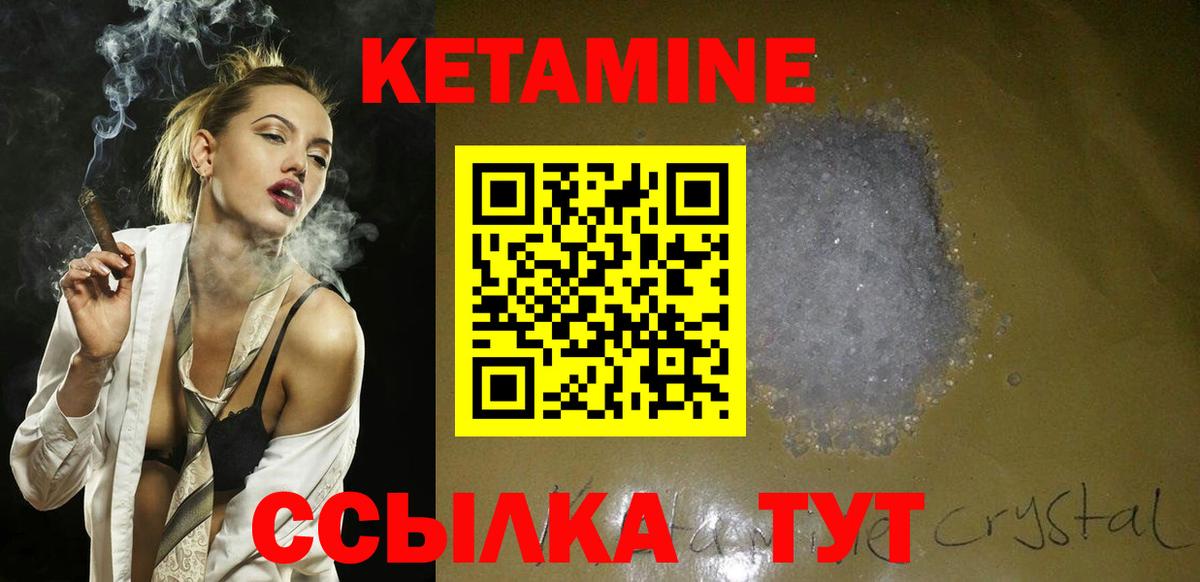 Кетамин VHQ  Кетамин ketamine  Кудрово  Вход с VPN 
