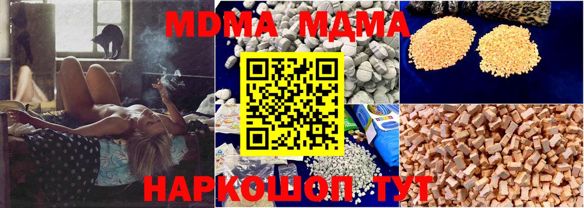 МДМА crystal  MDMA  МДМА Molly  Кудрово  Вход с VPN 