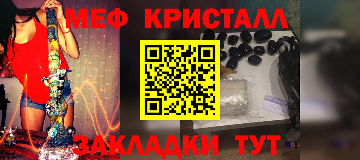 Кудрово  МЯУ-МЯУ mephedrone  МЕФ  Вход с VPN 