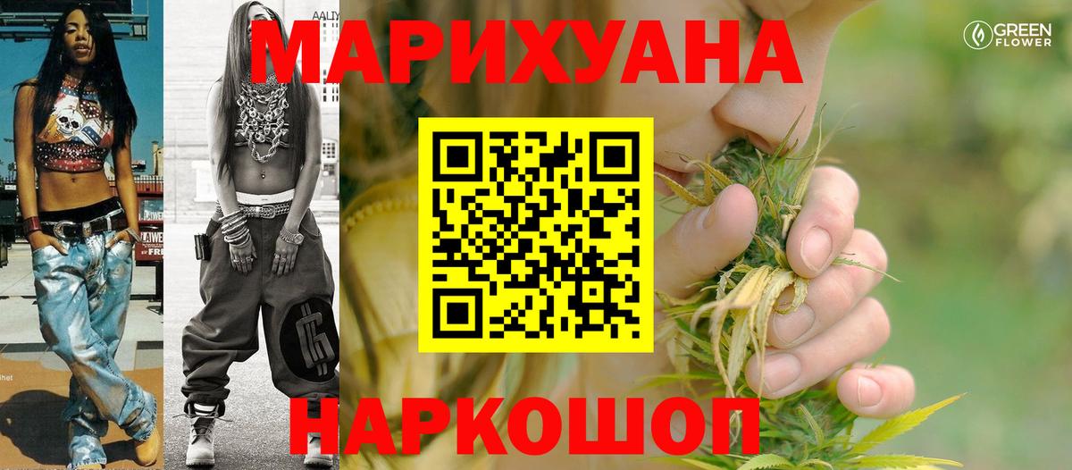 МАРИХУАНА индика Кудрово